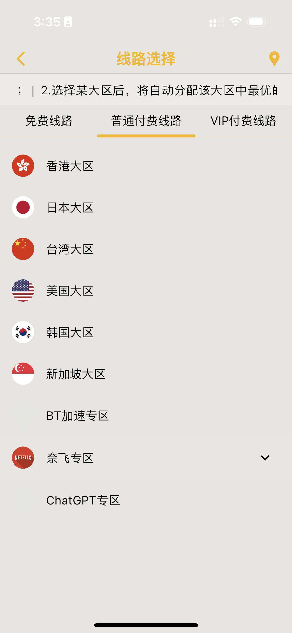 提高网络稳定性和速度