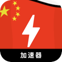 中国国内翻墙加速器