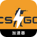 CSGO国内翻墙加速器