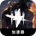 黎明杀机国内翻墙加速器