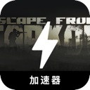 逃离塔科夫国内翻墙加速器