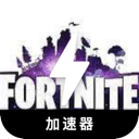 堡垒之夜国内翻墙加速器