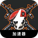 FPS游戏国内翻墙加速器