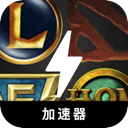MOBA游戏国内翻墙加速器