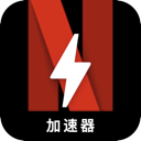 奈飞国内翻墙加速器