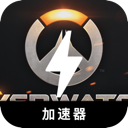 守望先锋2国内翻墙加速器