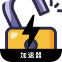 破解版国内翻墙加速器