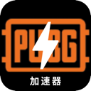 绝地求生国内翻墙加速器