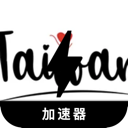 台服游戏国内翻墙加速器