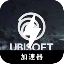 育碧游戏国内翻墙加速器