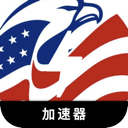 美服游戏国内翻墙加速器